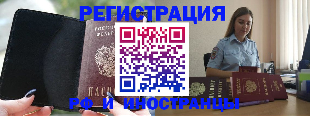 прописка для кредита в Цимлянске