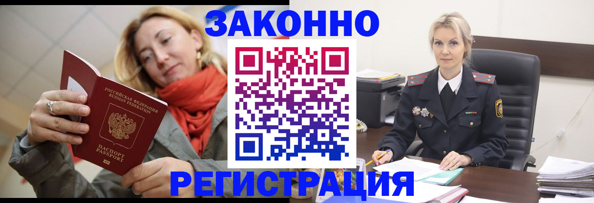 пропишу в квартире в Цимлянске